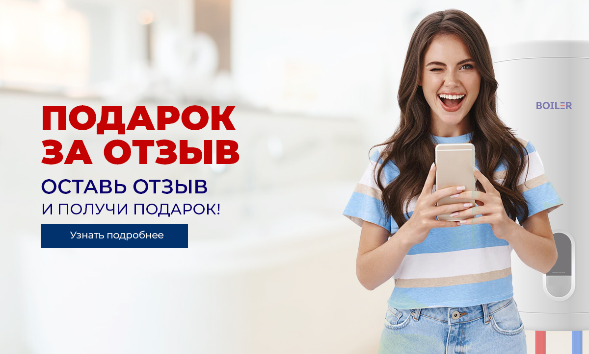 Уникальное предложение